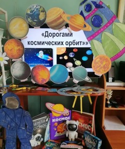 В Михайловке прошёл час интересных сообщений «Дорогами космических орбит»