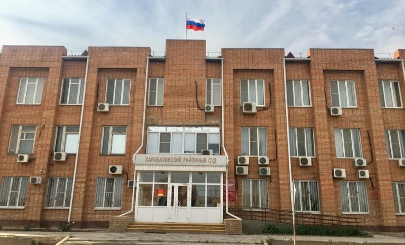 Наркозависимого харабалинца привлекли к уголовной ответственности