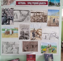 В Сасыколи открыт вернисаж «Астрахань — город трудовой доблести»