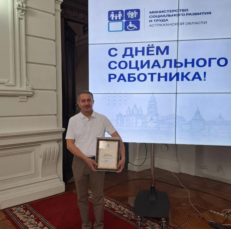 Сотрудники харабалинского соццентра отмечены на региональном уровне