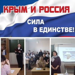 В Харабали прошли мероприятия, посвящённые воссоединению Крыма с Россией