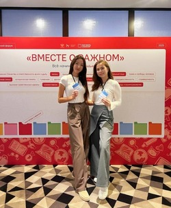 Харабалинские педагоги принимают участие во всероссийском форуме «Вместе о важном»