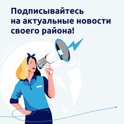 Харабалинцы могут оперативно узнавать о новостях района в госпабликах во «ВКонтакте»