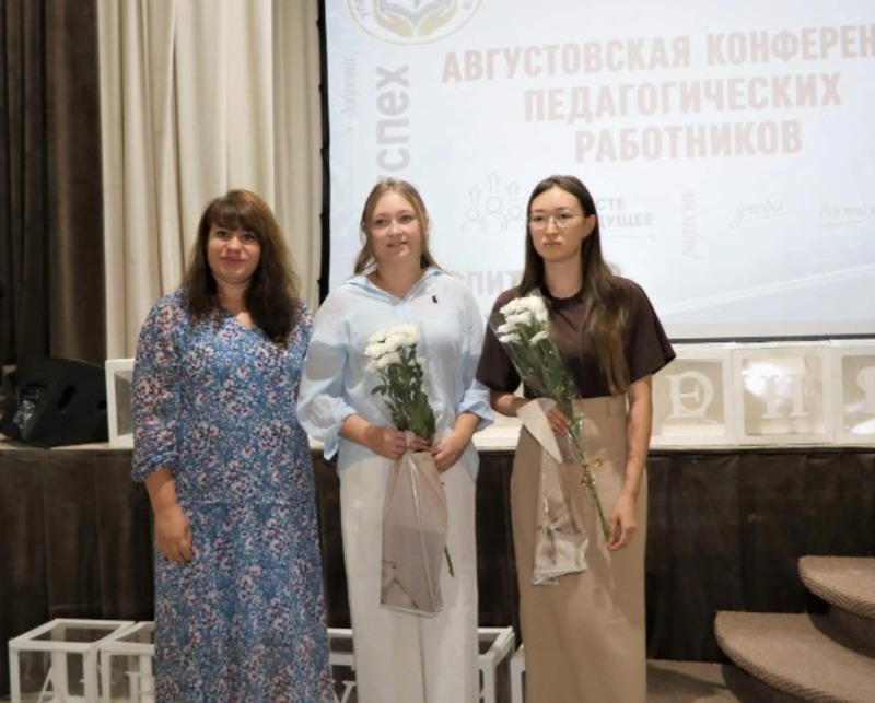 В Харабали прошла августовская педагогическая конференция