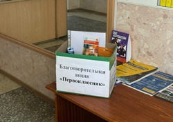 В Харабали стартовала благотворительная акция «Первоклассник»