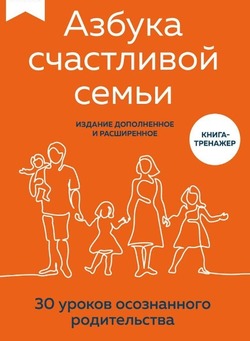В школах Харабалинского района стартует масштабный проект «Азбука счастливой семьи»